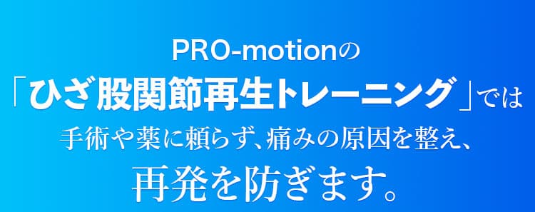 なぜ良くなったのか？1