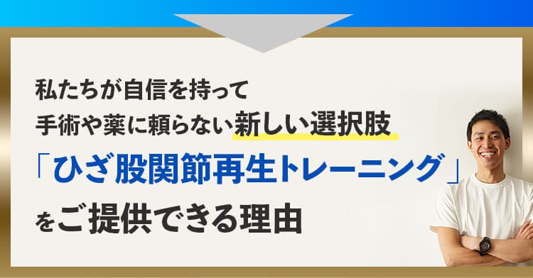 なぜ良くなったのか？3