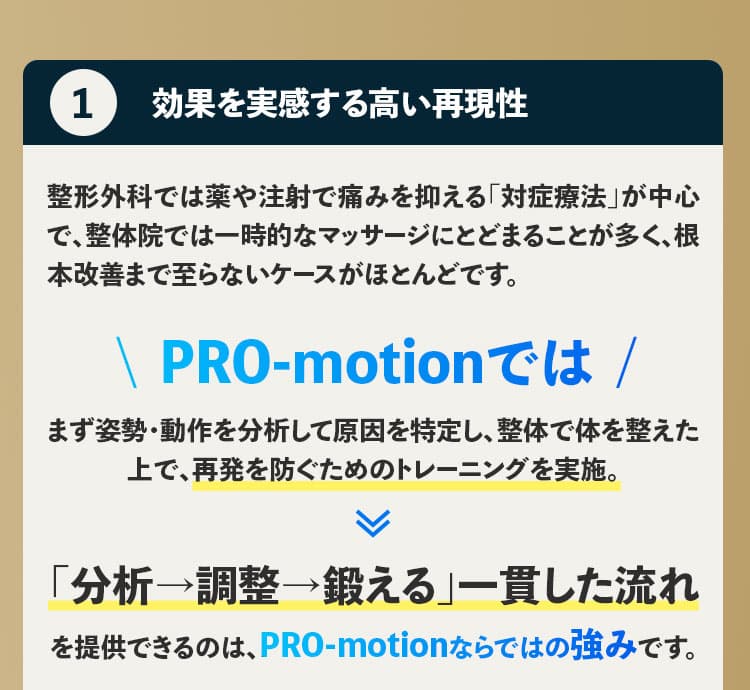 なぜ良くなったのか？4