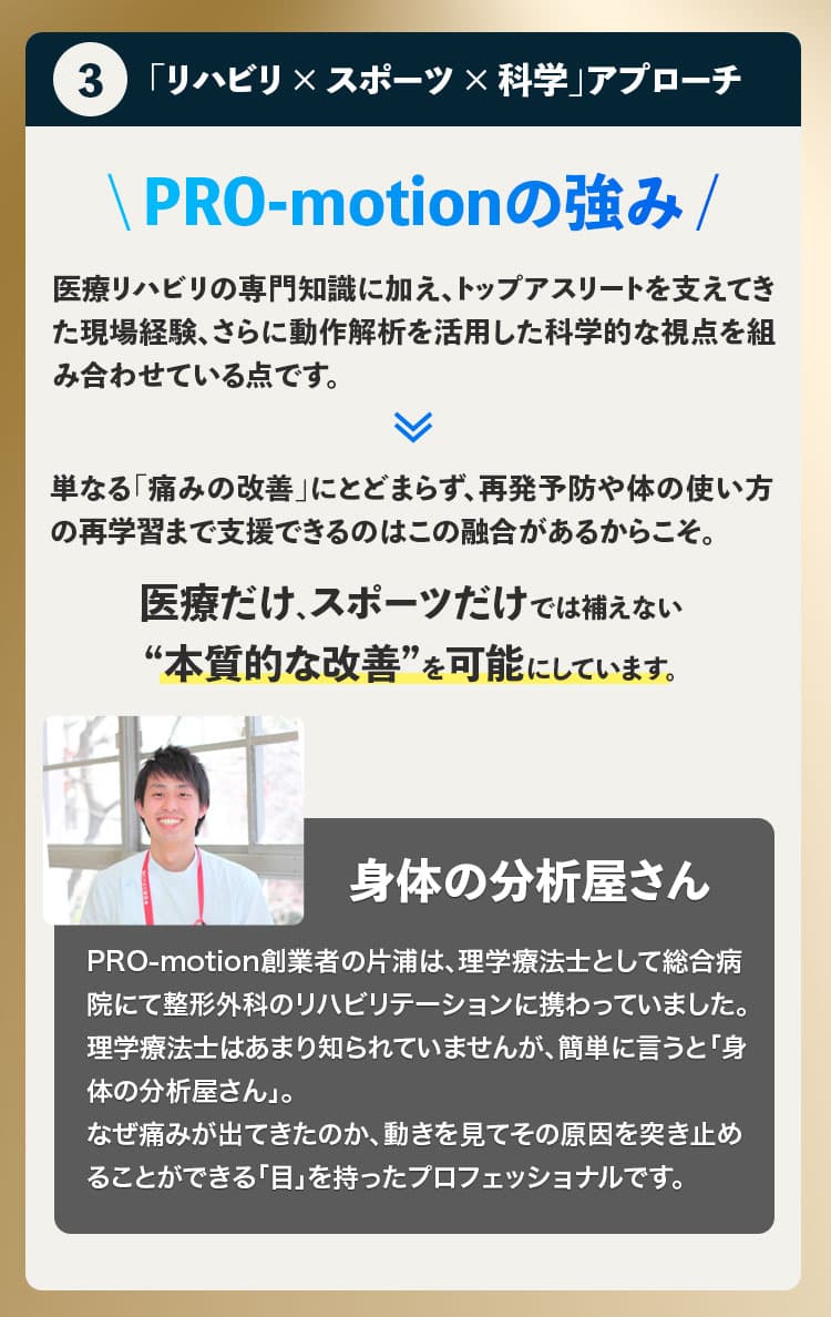 なぜ良くなったのか？8