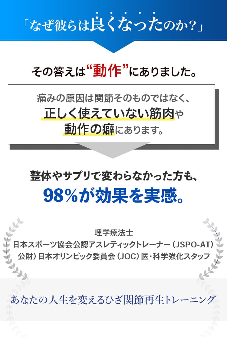 なぜ良くなったのか？