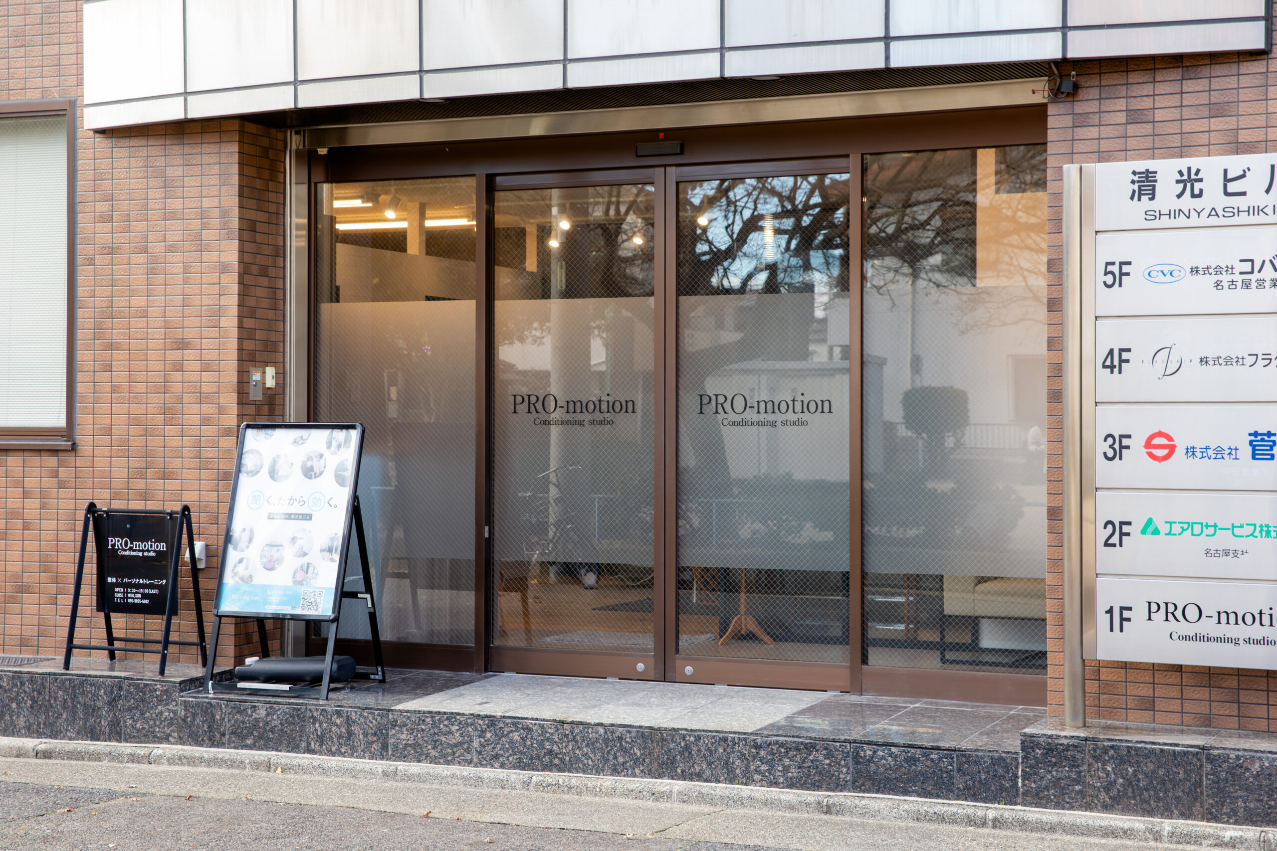 PRO-motion 浄心店の外観写真